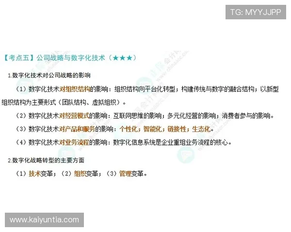 怎么进开云波胆群避坑指南数字高频玩法防骗揭秘